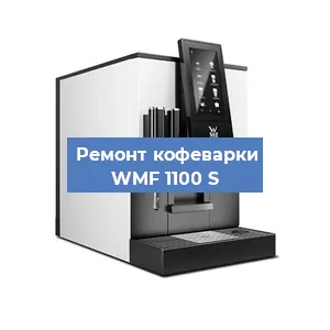 Замена дренажного клапана на кофемашине WMF 1100 S в Нижнем Новгороде